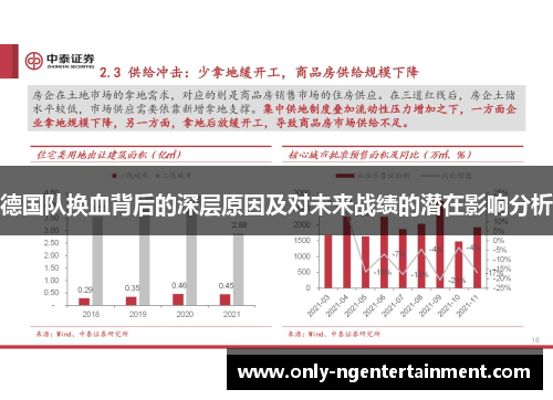 德国队换血背后的深层原因及对未来战绩的潜在影响分析 德国队换血背后的深层原因及对未来战绩的潜在影响分析